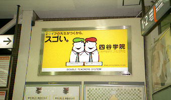 駅サインボード掲出例